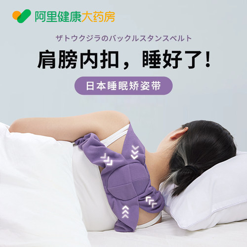 药房甄选】开肩直背睡出挺拔身姿