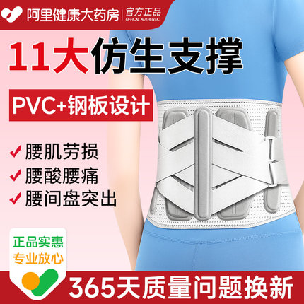 医用护腰带腰椎间盘突出腰肌劳损腰疼男女士透气固定腰围发热腰托