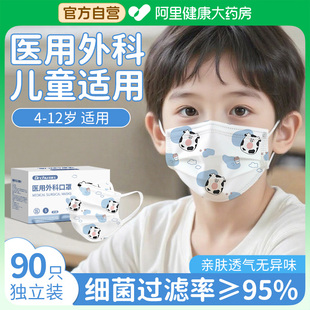 可爱透气 12上学专用独立包装 初医生医用外科口罩儿童适用5 6岁8