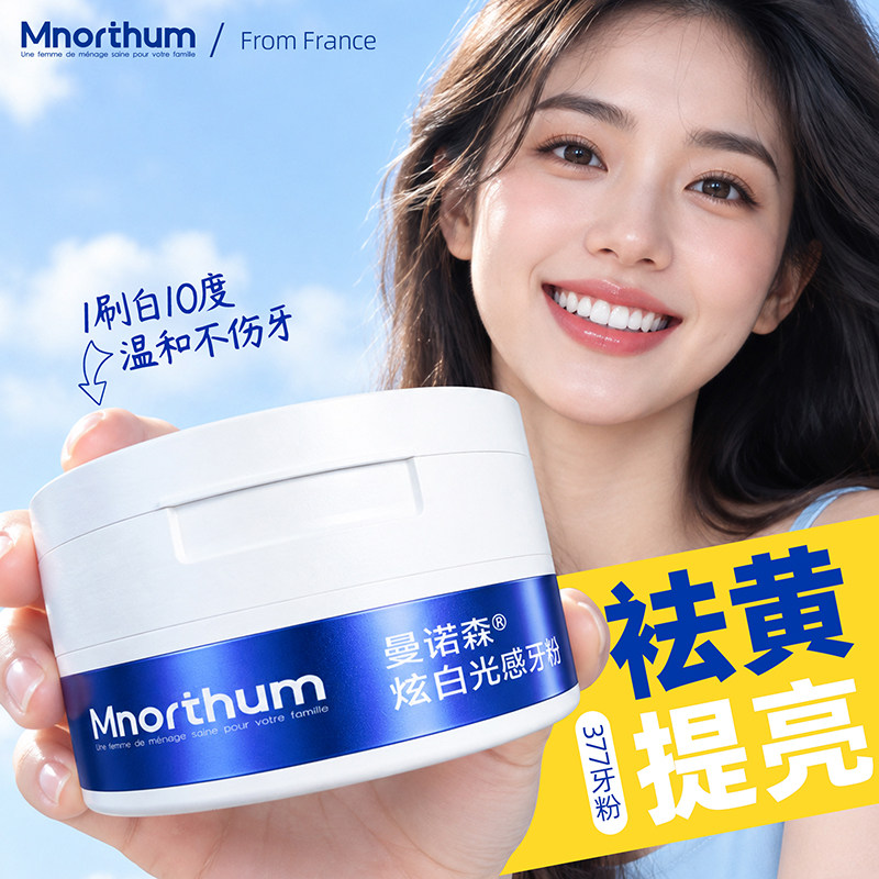 牙粉美白去黄清洁污垢溶解牙石牙渍377牙粉官方旗舰店正品刷牙粉