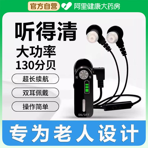 盒式大功率助听器老人专用正品老年人耳聋耳背重度防丢放大器医用