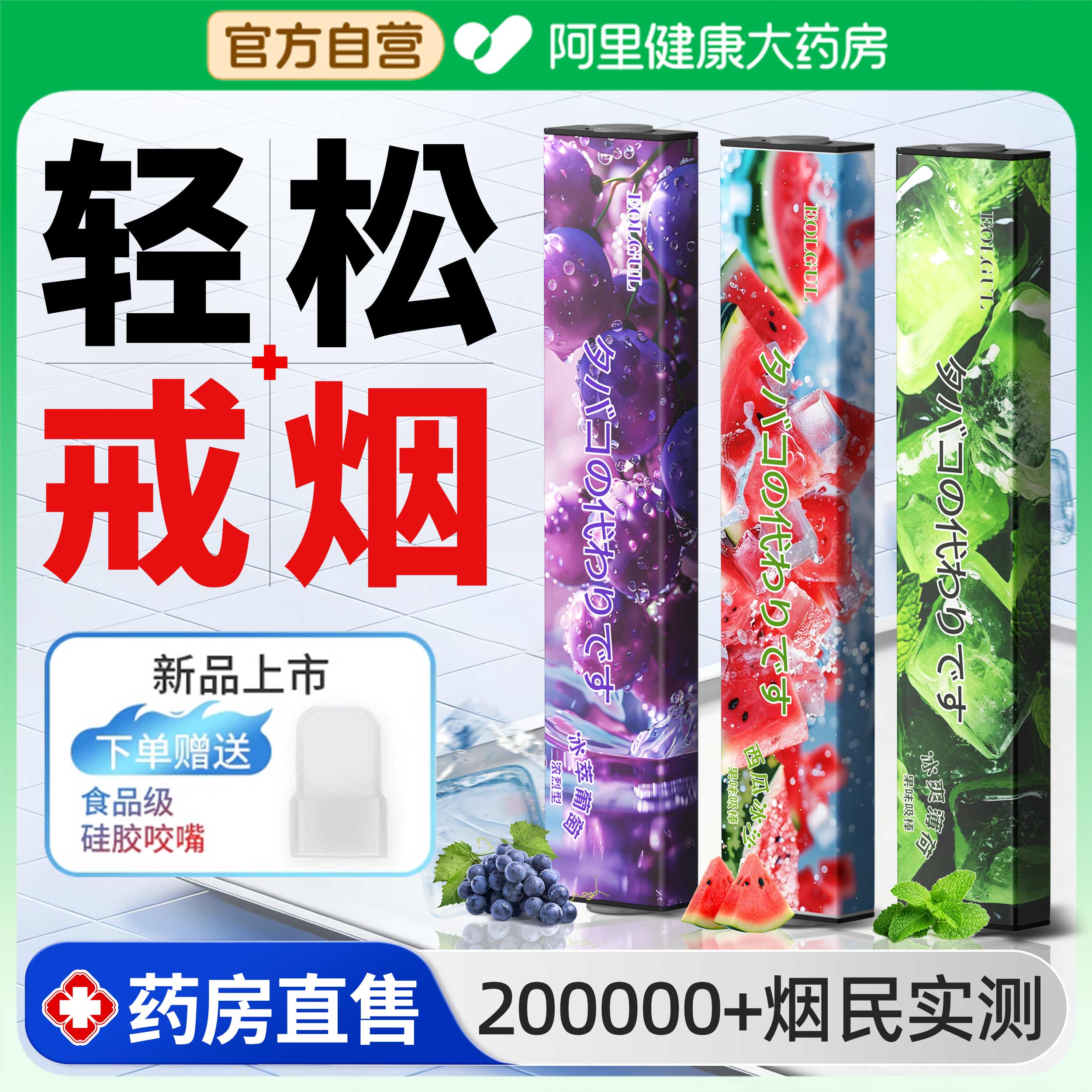 戒掉烟神器正品草本果味替烟棒缓解烟瘾辅助香替代烟吸棒清新口气