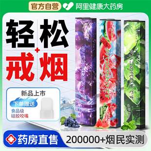 戒掉烟神器正品 草本果味替烟棒缓解烟瘾辅助香替代烟吸棒清新口气