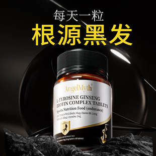 [酪氨酸酶]白发内调转黑靶向黑发生物素变黑颗粒白头发转黑神器