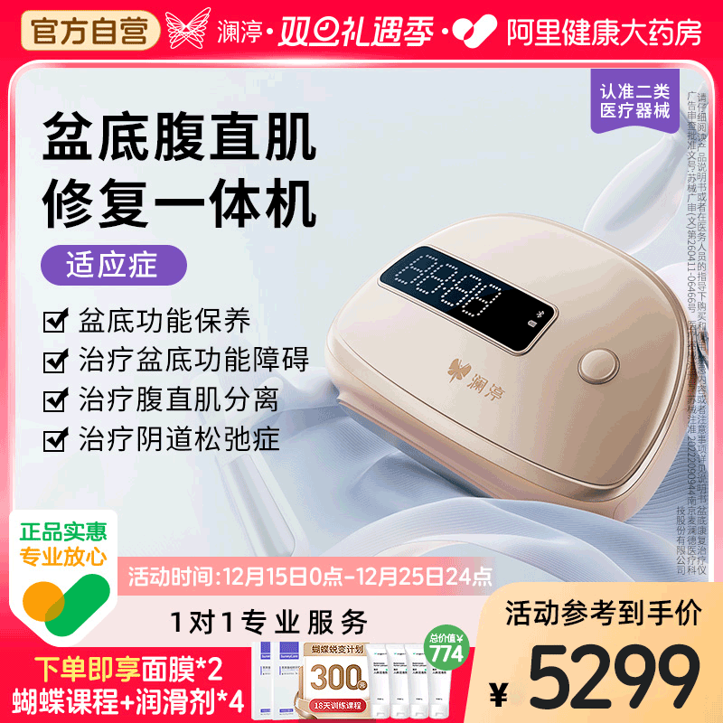 澜渟盆底肌修复仪训练器家用产妇后腹直肌分离修复凯格尔阴道哑铃