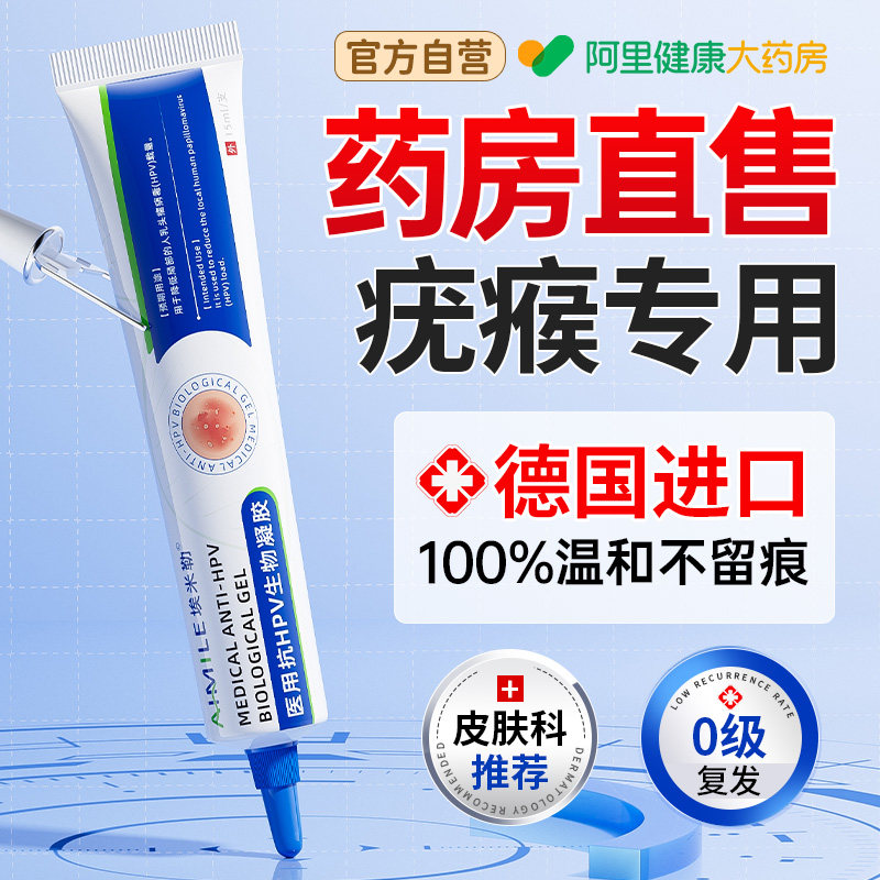德国医用扁平疣软膏去尤瘊疙瘩脖子上长小肉粒丝状疣一抹灵非除祛
