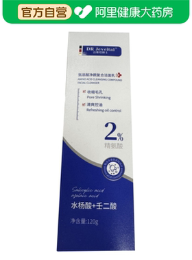 DR Jeveital洁维塔博士氨基酸净颜复合洁面乳120g/支