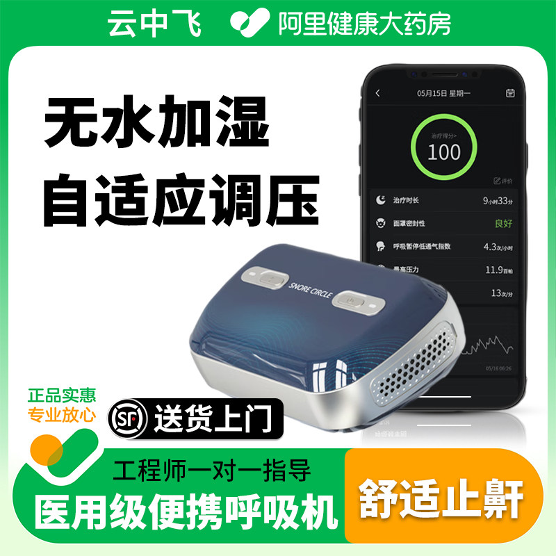 ���зɺ���������ֹ������ͥҽ��˯�ߴ����ר�ñ�Яʽ���׺�����