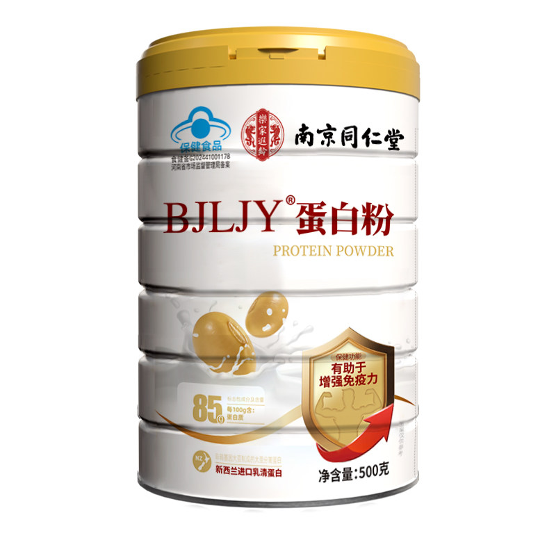 【阿里健康自营】肽类