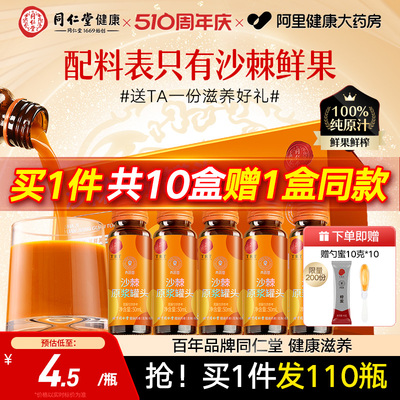 沙棘原浆配料只有沙棘鲜果10盒