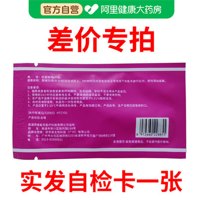 【阿里健康自营】紧张YX-XY