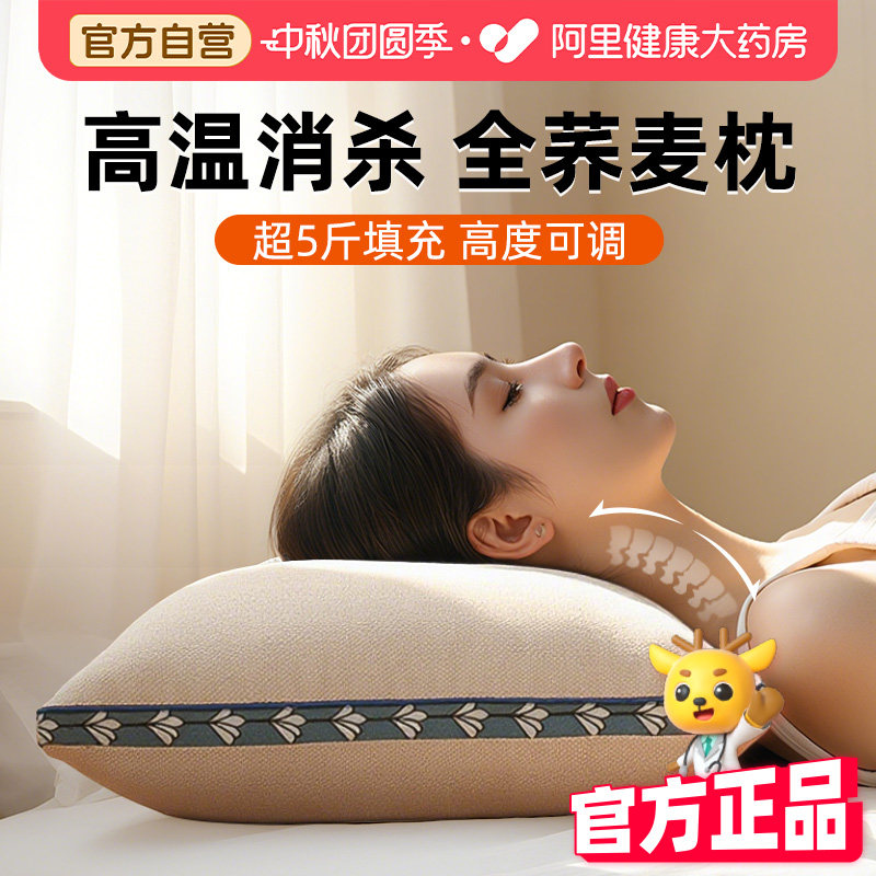 【纯荞麦壳】麻绒护颈椎助眠枕头图片