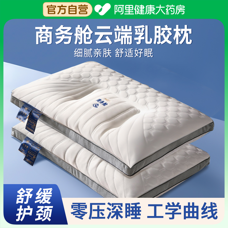 针织太空舱枕头一对家用护颈助眠