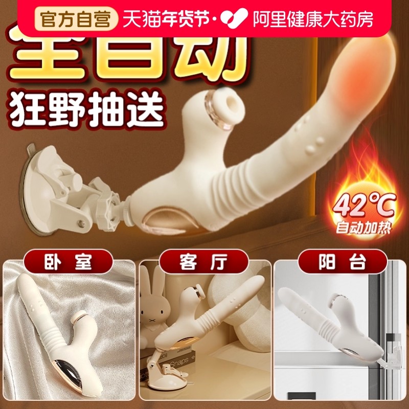 炮机成人玩具女性自慰器高潮全自动抽插伸缩震动棒情趣用品可插入