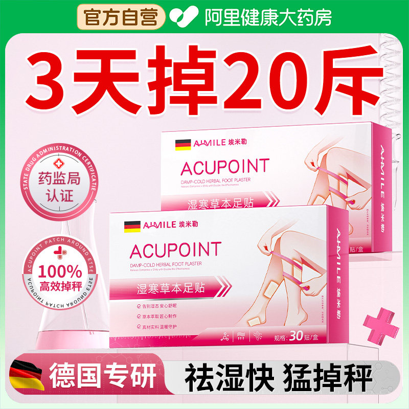 艾灸足贴祛湿排毒排体内湿寒艾草减肥热敷腹部瘦肚子燃脂肪神器