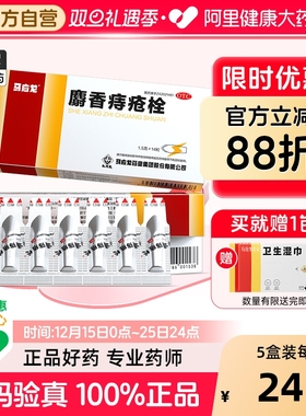 马应龙痔疮栓14粒肛裂肿痛痒便血肛周湿疹瘙痒便血官方痔疮药正品