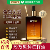 埃及阿黑种草籽油卡露养发护发精华油修复干枯分叉防毛躁柔顺滋养
