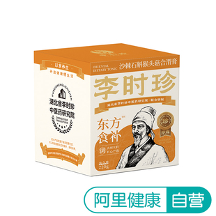 【阿里健康自营】时珍太医堂沙棘石斛猴头菇合渭膏220g/盒