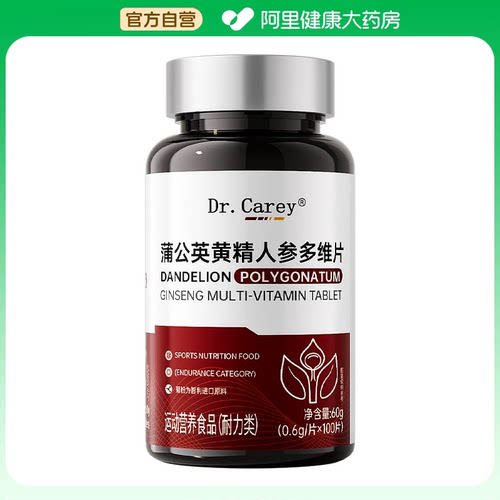 Dr.Carey蒲公英黄精人参多维片60g(0.6g/片X100片)