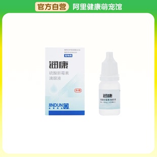 金盾润康宠物猫咪眼药水狗狗猫用硫酸新霉素滴眼液眼睛流眼屎鼻支
