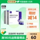 芙林盐酸阿莫罗芬搽剂1ml 旗舰店官方癣症 2盒灰指甲专用药2ml正品