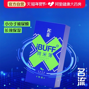 名流001超薄裸入玻尿酸避孕套正品持久情趣安全套男官方旗舰店byt