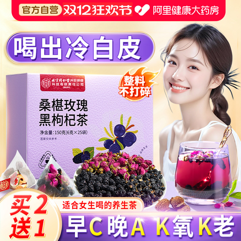 热销10W+早C晚A茶补充天然花青素