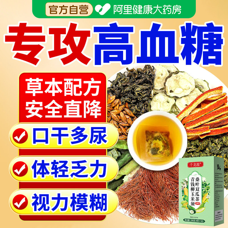 桑叶双瓜茶官方旗舰店正品苦瓜干冬瓜皮辅助血糖的茶养生茶