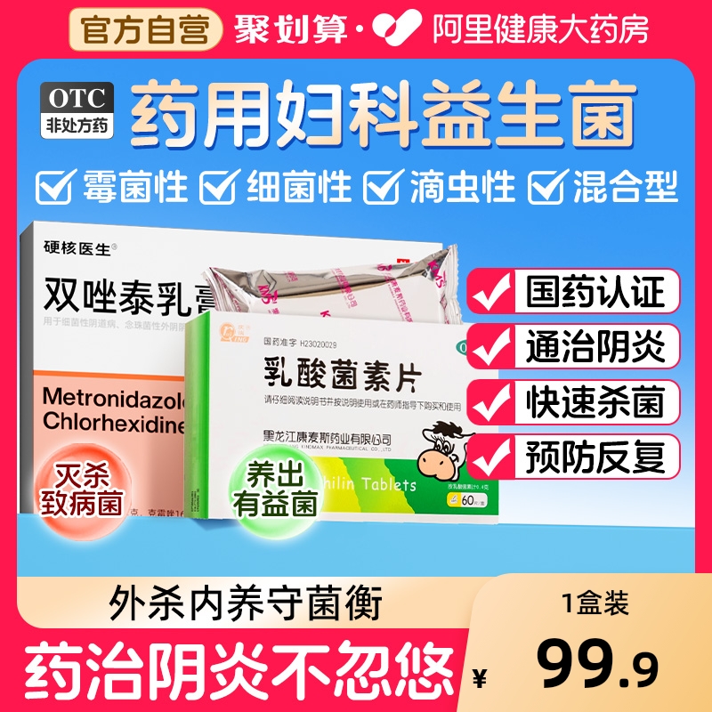 【自营】【硬核医生】双唑泰乳膏0.2%4%5%*4g*7支/盒