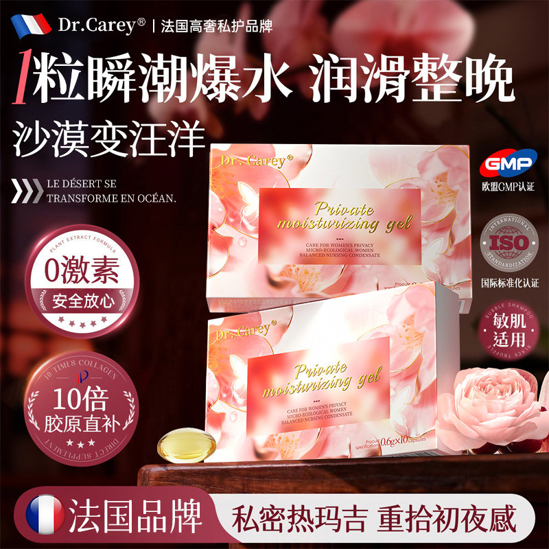 法国品牌私处护理紧致阴道收缩私密高潮丸紧致水润阴道干涩补水,洗护清洁剂/卫生巾/纸/香薰,私处保养,淘宝优惠券,粉丝福利购,淘宝优惠卷