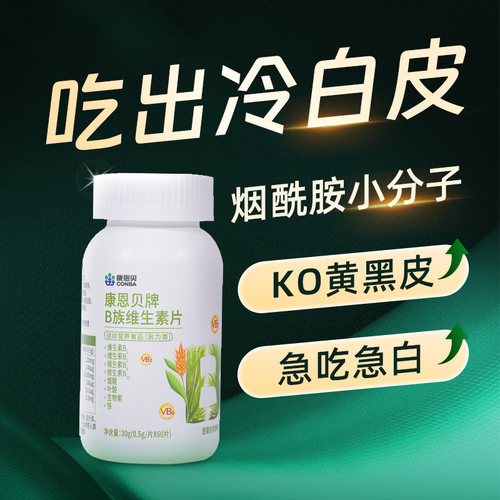 吃出冷白皮！告别暗黑暗沉！