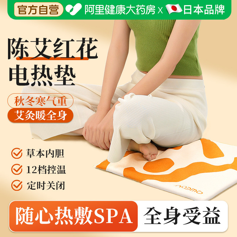 艾灸坐垫加热坐垫蒲团臀部红花艾草艾绒艾蒿垫子热敷毯坐灸养生