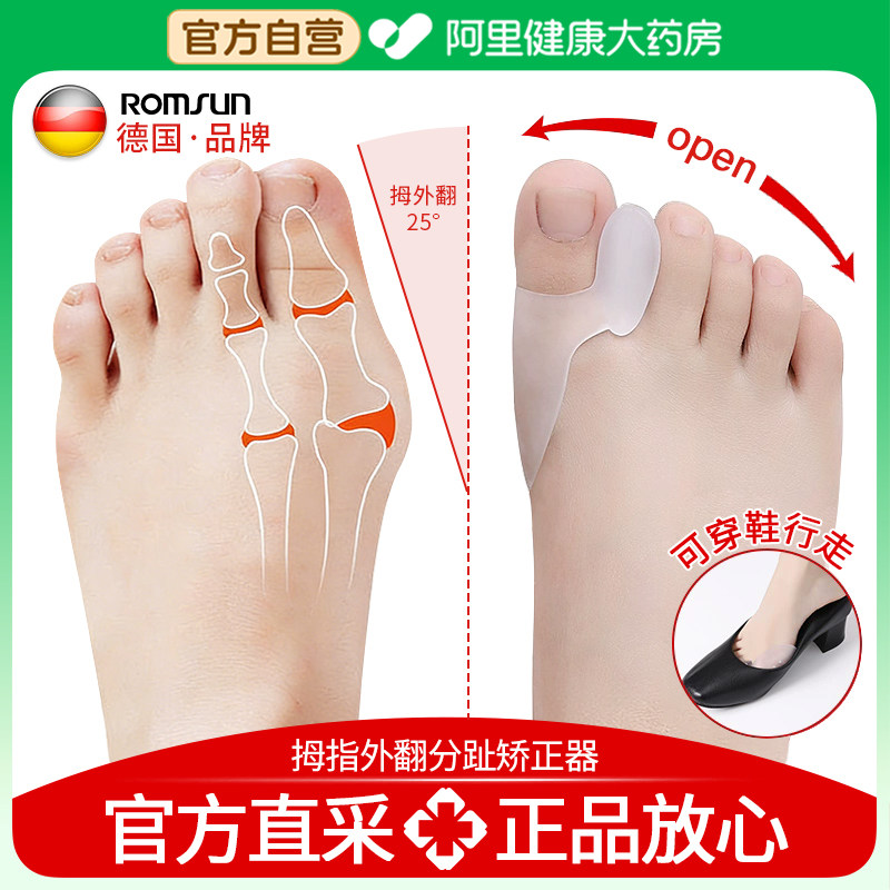 脚趾矫正器分趾器大母脚趾头分离大脚骨突出女士拇指外翻矫正神器