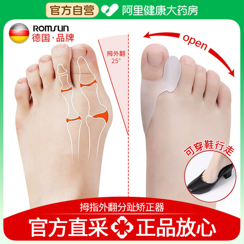 脚趾外翻无痛矫正防磨脚可穿鞋