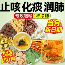 罗汉果胖大海雪梨茶炎咽喉清肺化咳止痰润喉泡水喝正品 官方旗舰店