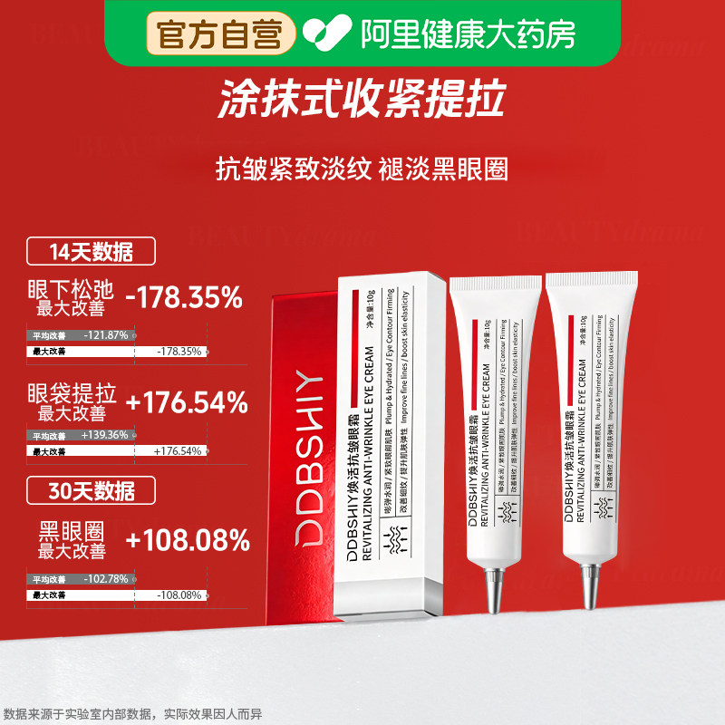 韩国微针眼霜淡化黑眼圈细纹提拉紧致抗皱抗衰老去眼袋眼部精华