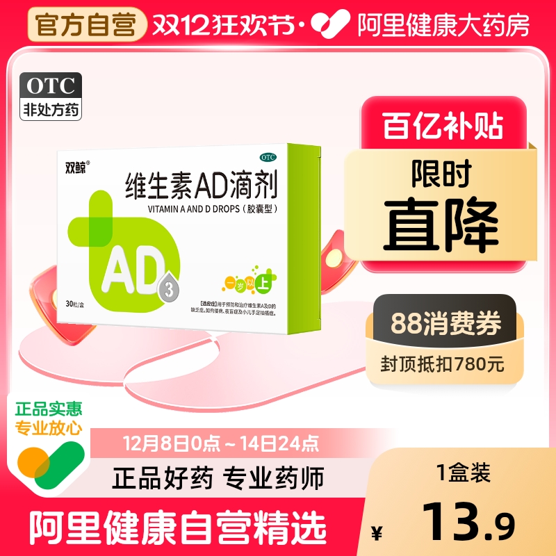 【自营】【悦而】维生素D滴剂800IU*30粒/盒