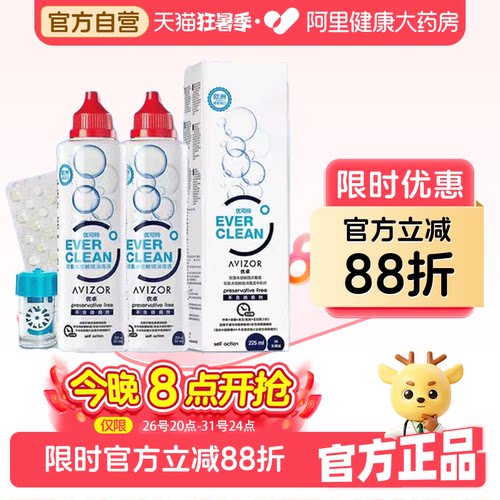 优卓AVIZOR优可伶双氧水225ml硬性RGP角膜塑形隐形眼镜ok镜护理液
