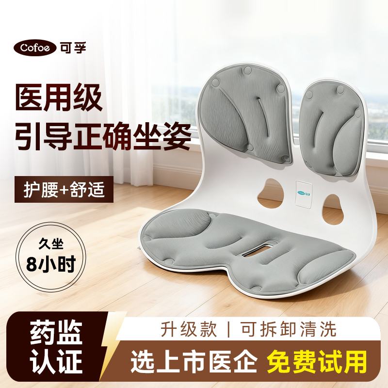 医用级】可拆卸清晰升级款护腰