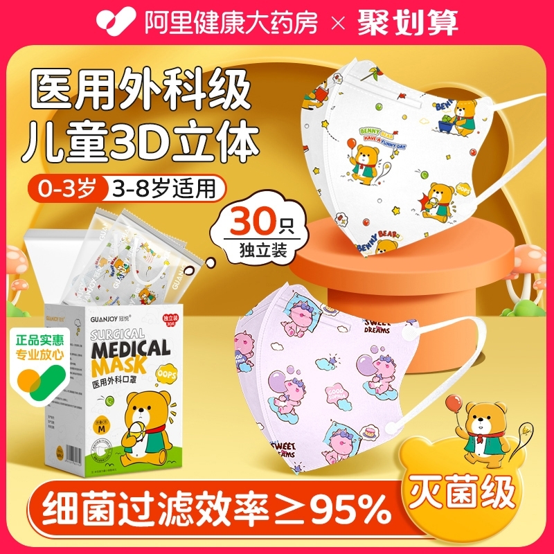 婴幼儿口罩儿童0一3岁独立包装