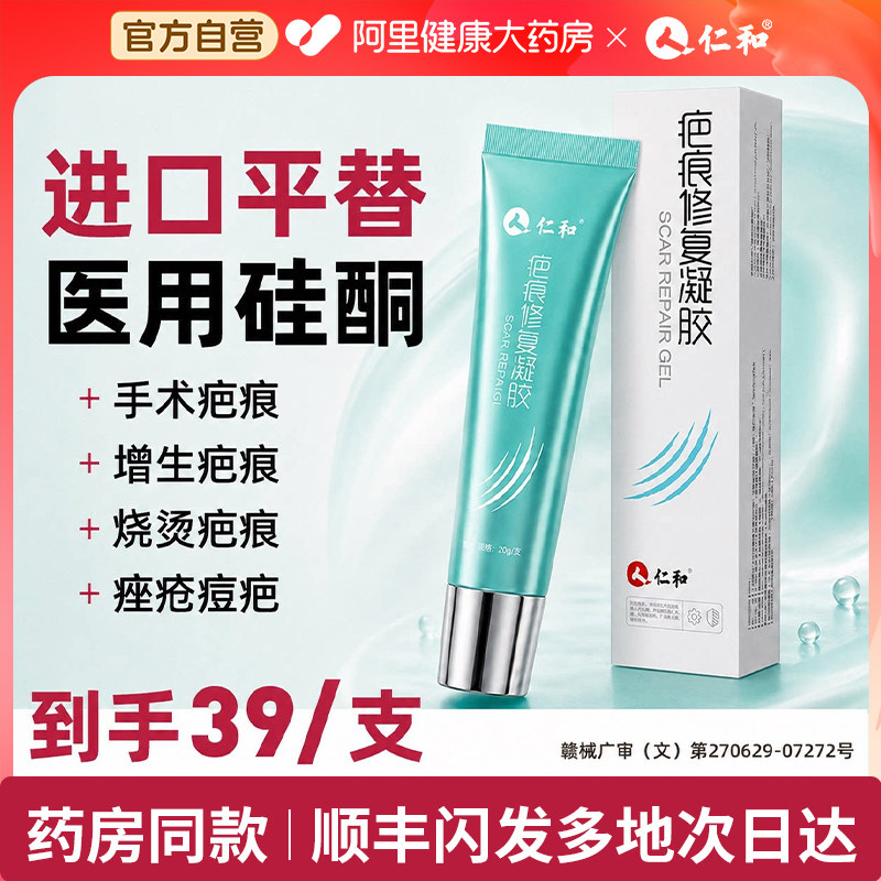 医用祛疤膏硅酮凝胶抹除各类疤痕