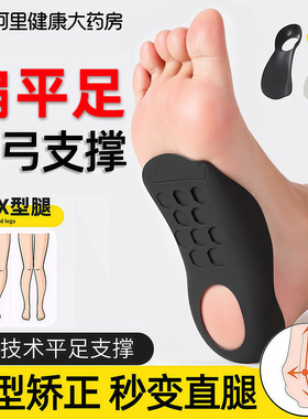 扁平足矫正鞋垫xo型腿足底矫形足内外翻矫正器高足弓支撑鞋垫男女