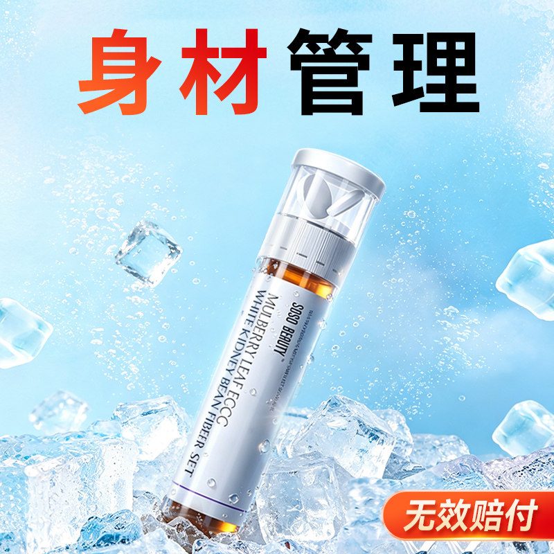 【新升级美体199.0Pro】身型管理 体酯重溯 旡效可售后