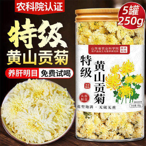 【中科院专研】清热去火明目护肝