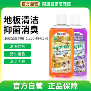 那逸樂寵物除臭劑貓砂去味噴霧殺菌去尿味犬貓 阿里健康自營