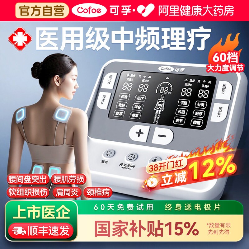 中频脉冲电疗器理疗仪医院康复机家用按摩经络疏通针灸电疗仪医用