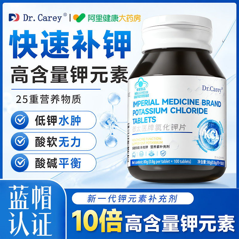 钾元素补充柠檬酸钾高血压女性补钾片钾镁补充剂补钾电解质图片