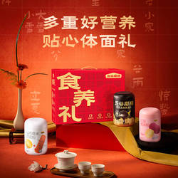 【年货食养礼】五谷磨房团圆三宝送爸妈山药粉黑芝麻糊中老年礼盒