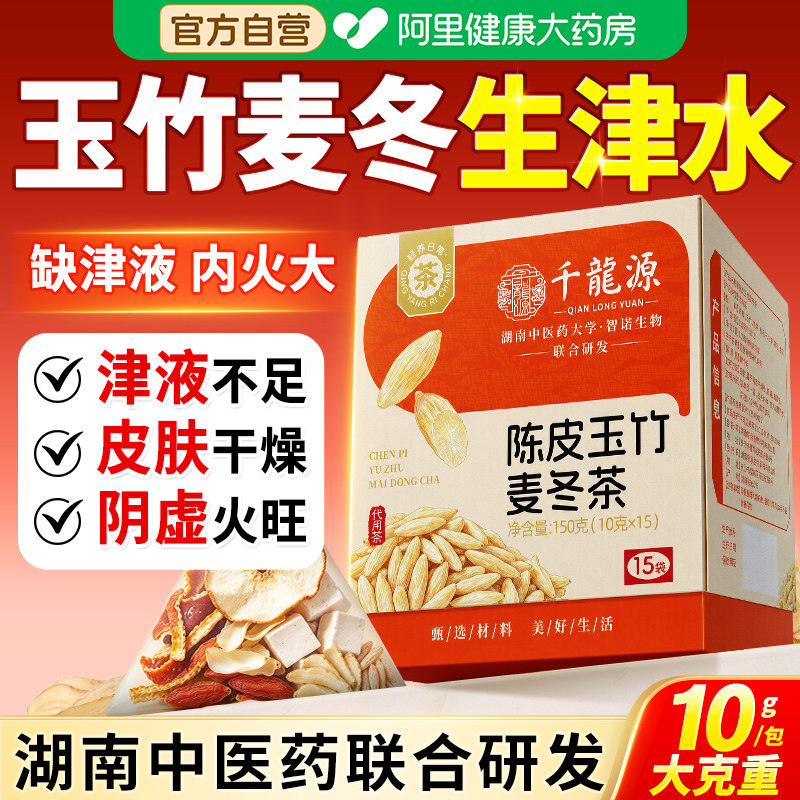 玉竹麦冬生津水雪梨百合茶止渴润肺喉滋阴降火旺润燥补津液养生茶
