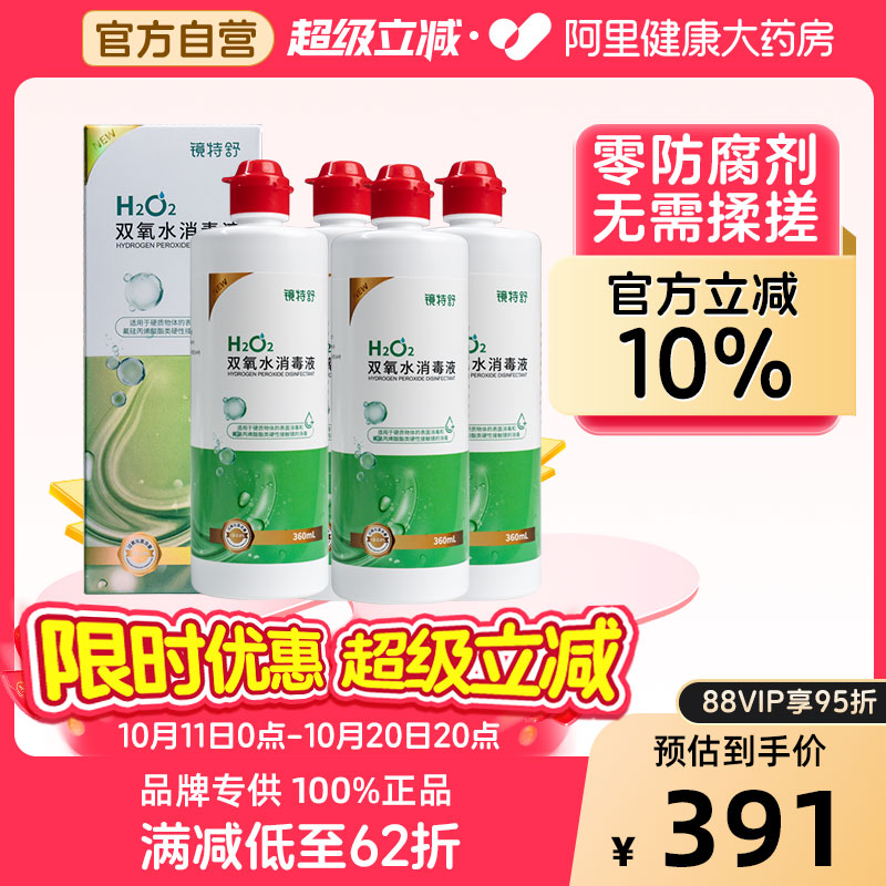 硬镜专用，减少揉搓，高效消毒，无防腐剂